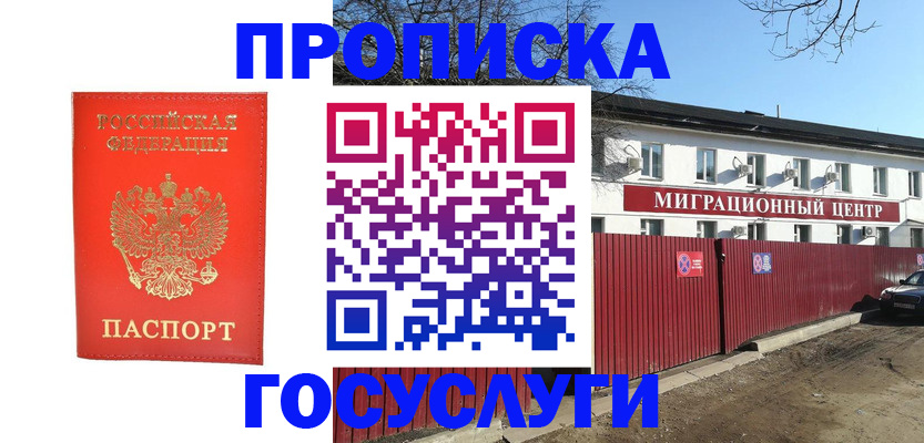 временная регистрация 2025 в Котласе