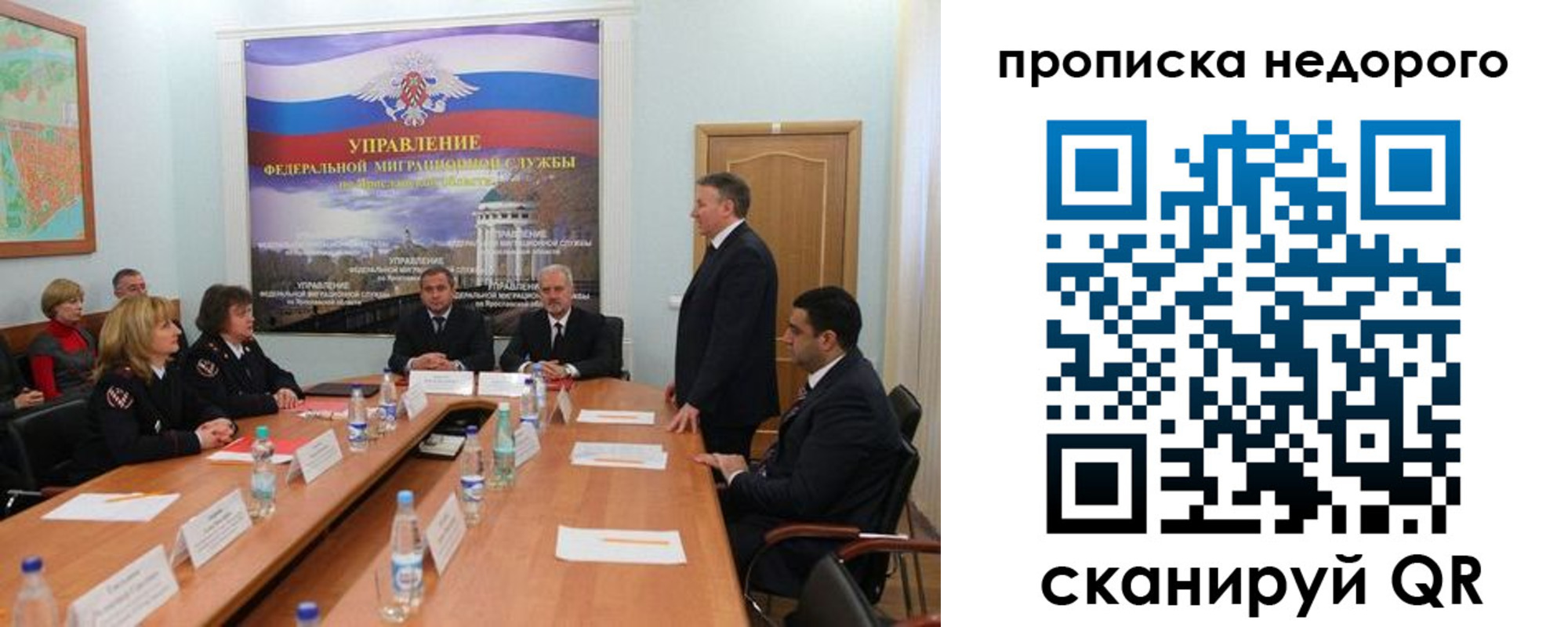 прописка иностранных граждан в Котласе