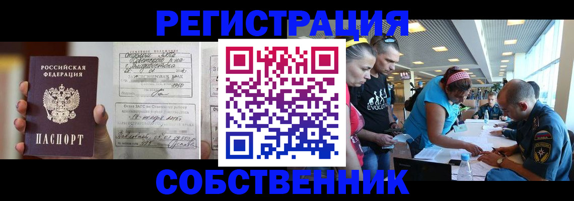 прописка поиск в Котласе