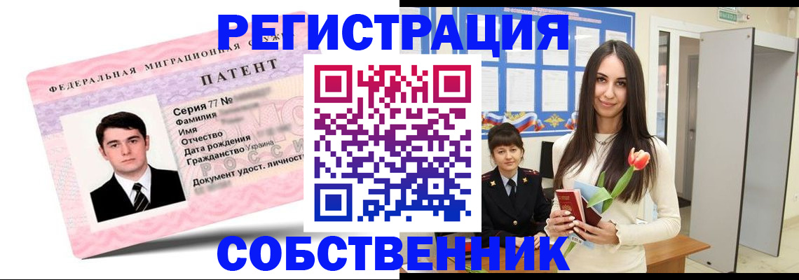 прописка гарантия в Котласе