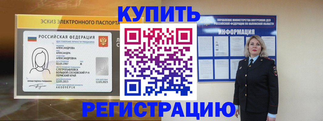 миграционный учет в Котласе