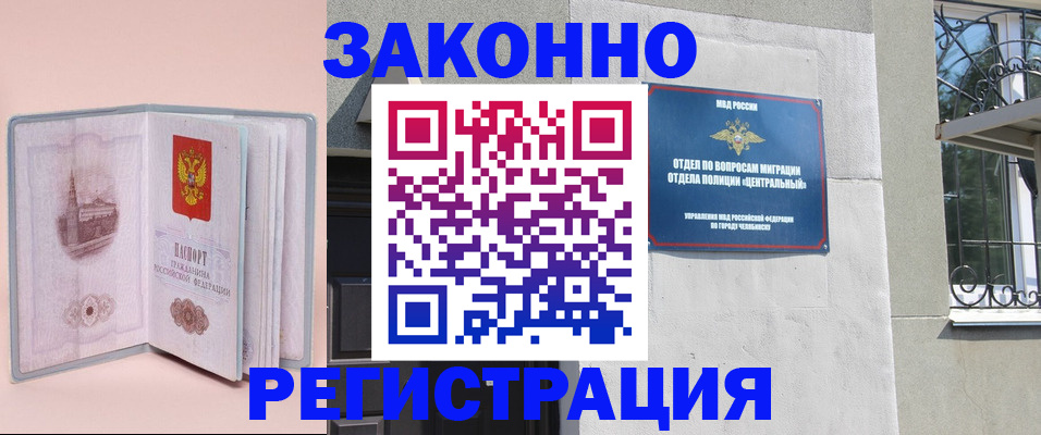 где прописаться в Котласе