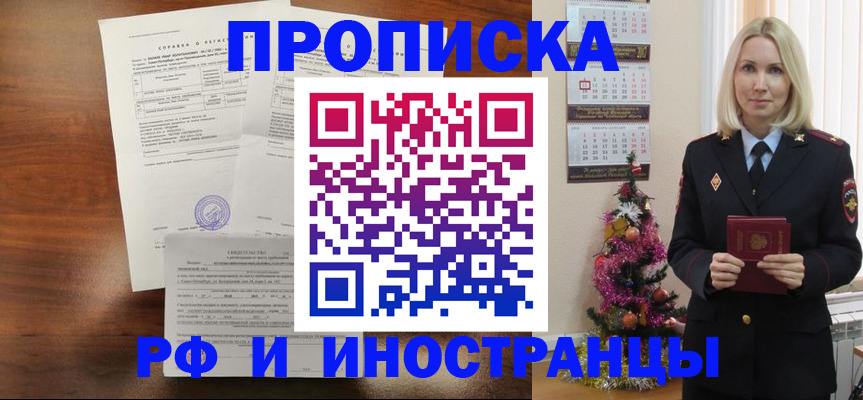 временная регистрация адрес в Котласе