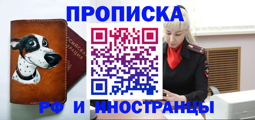 временная регистрация гарантия в Котласе