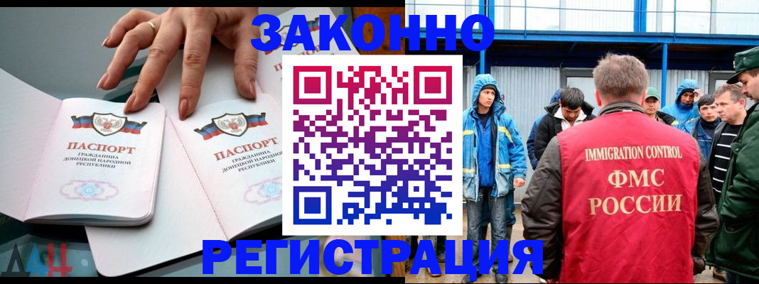 временная регистрация госуслуги в Котласе